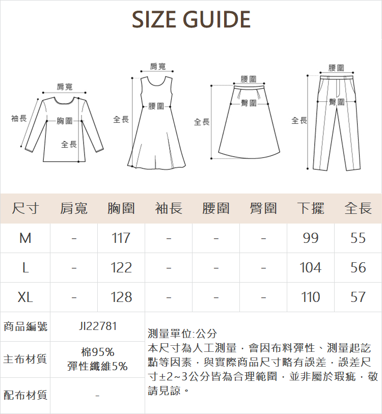 JOAN不對襯肩帶造型寬鬆圖T