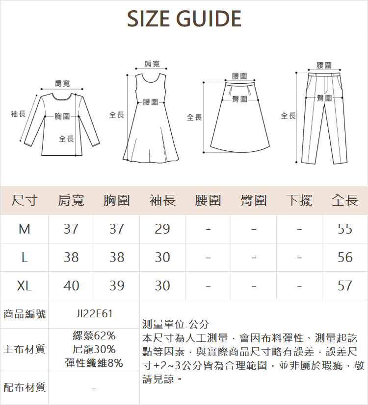 JOAN蕾絲拼接彈性短版上衣