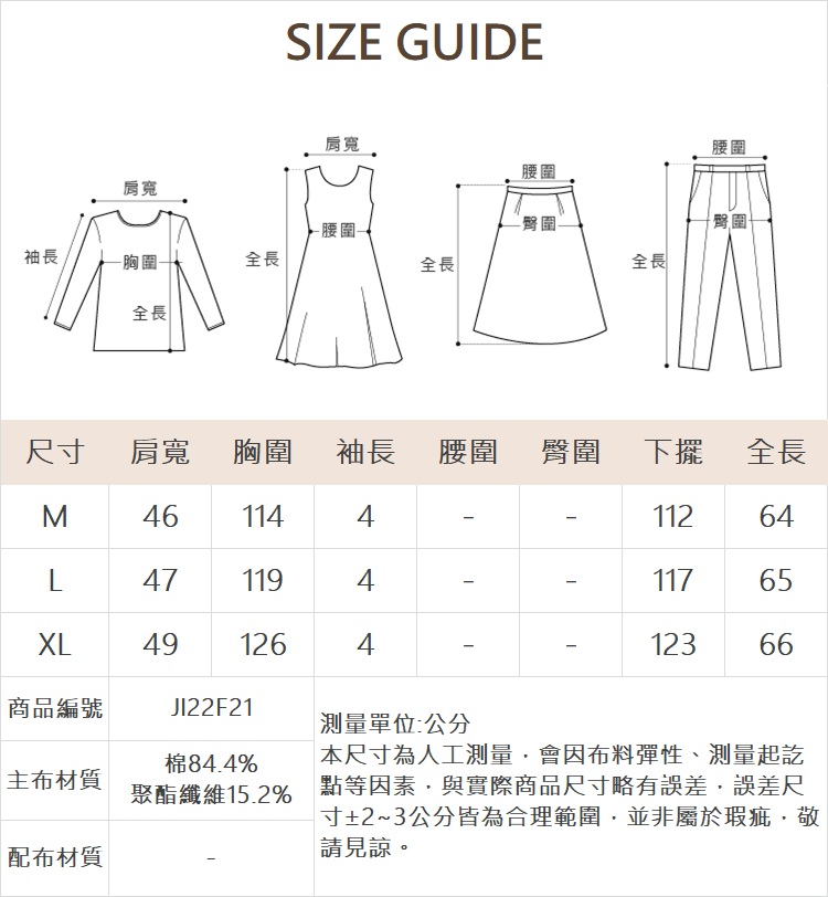 JOAN不對稱設計中版拼接上衣