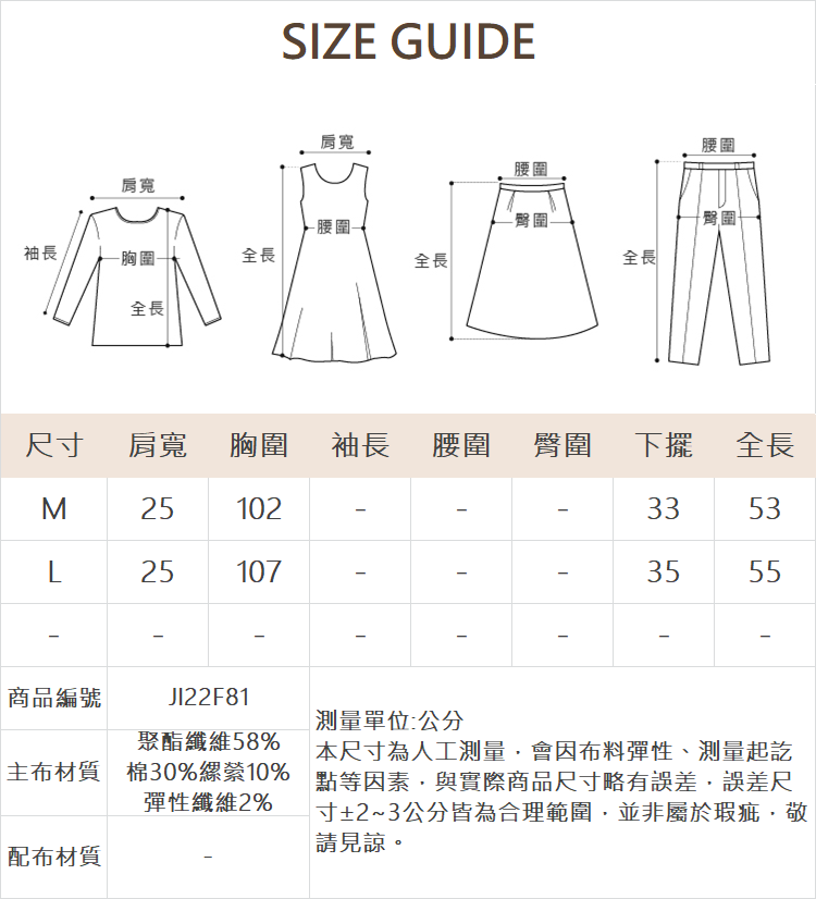 JOAN羅紋拼接條紋連袖T恤