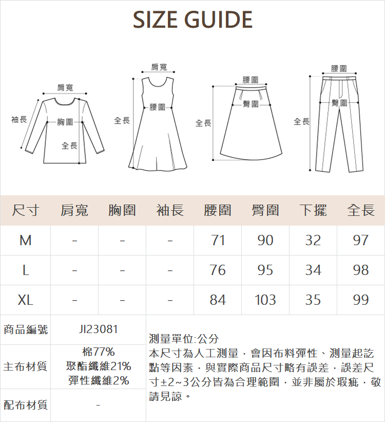 JOAN水洗彈性牛仔直筒褲