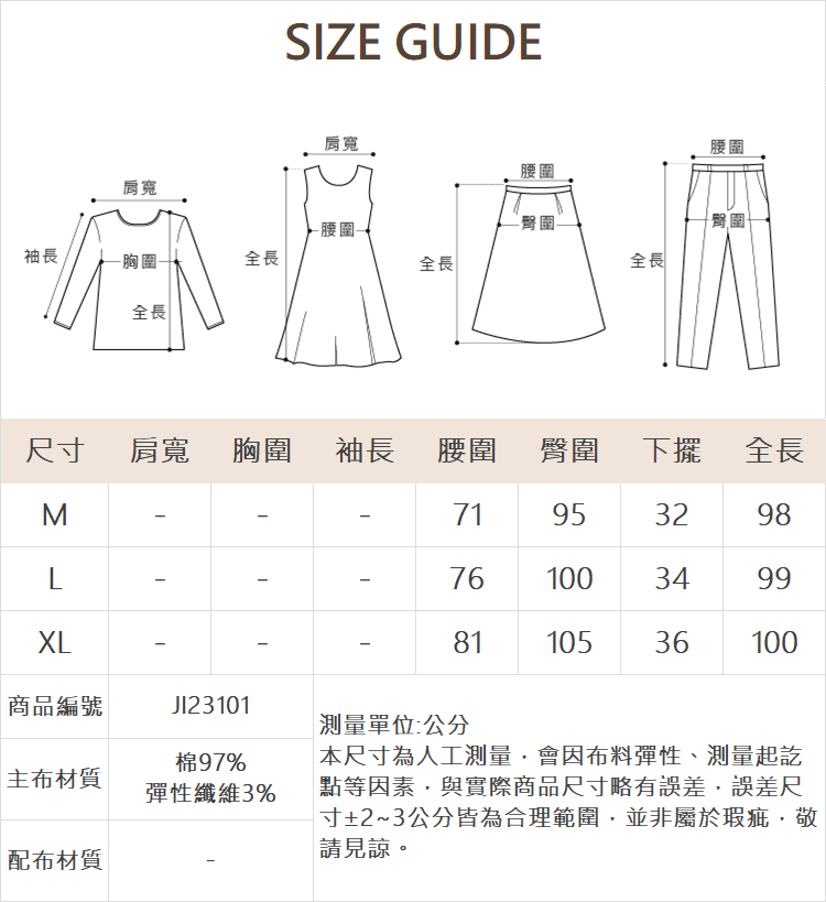 JOAN水洗棉質輕鬆褲