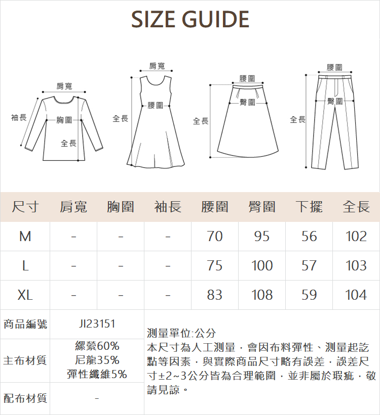 JOAN彈性羅馬布質寬褲