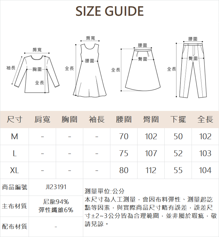 JOAN貼帶工裝縮口褲