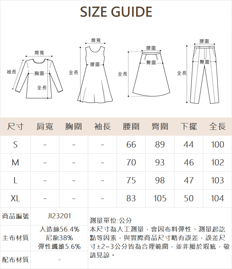 JOAN羅馬布修身喇叭褲