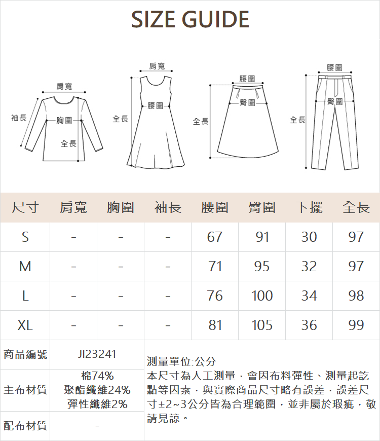 JOAN斜口袋車線裝飾微鬆男友褲-牛仔