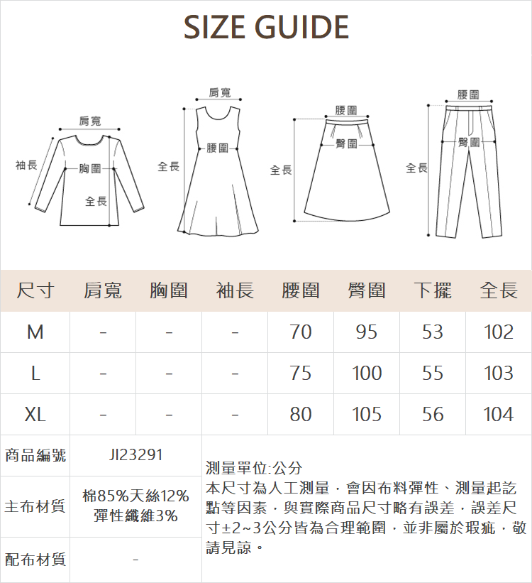 JOAN特殊口袋牛仔直寬褲