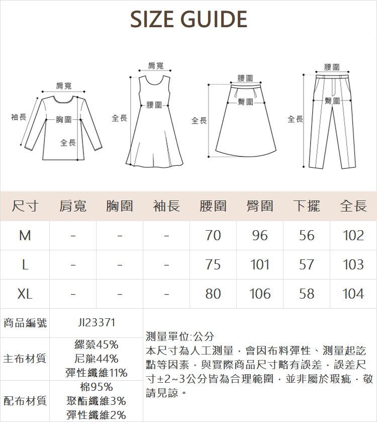 JOAN腰頭牛仔拼接羅馬寬褲