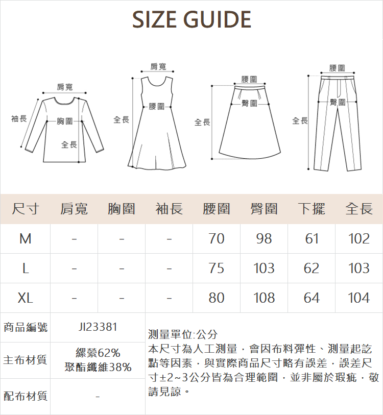 JOAN親膚抗皺全長直寬褲