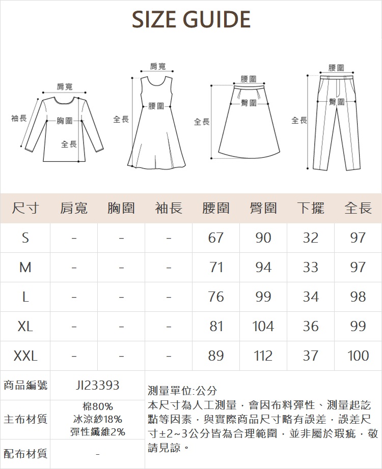 JOAN超彈力冰涼紗九分直筒褲