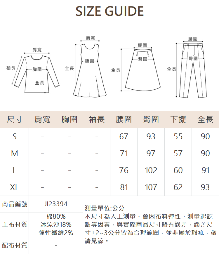 JOAN8分褲長高彈力量感職寬褲