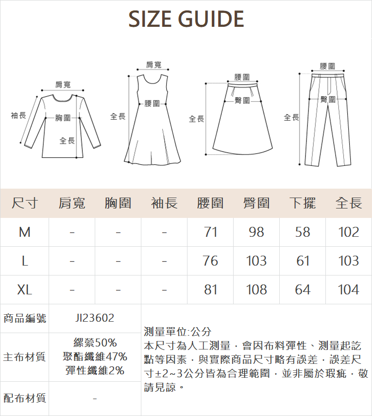 JOAN高彈力抗皺仿麻寬褲