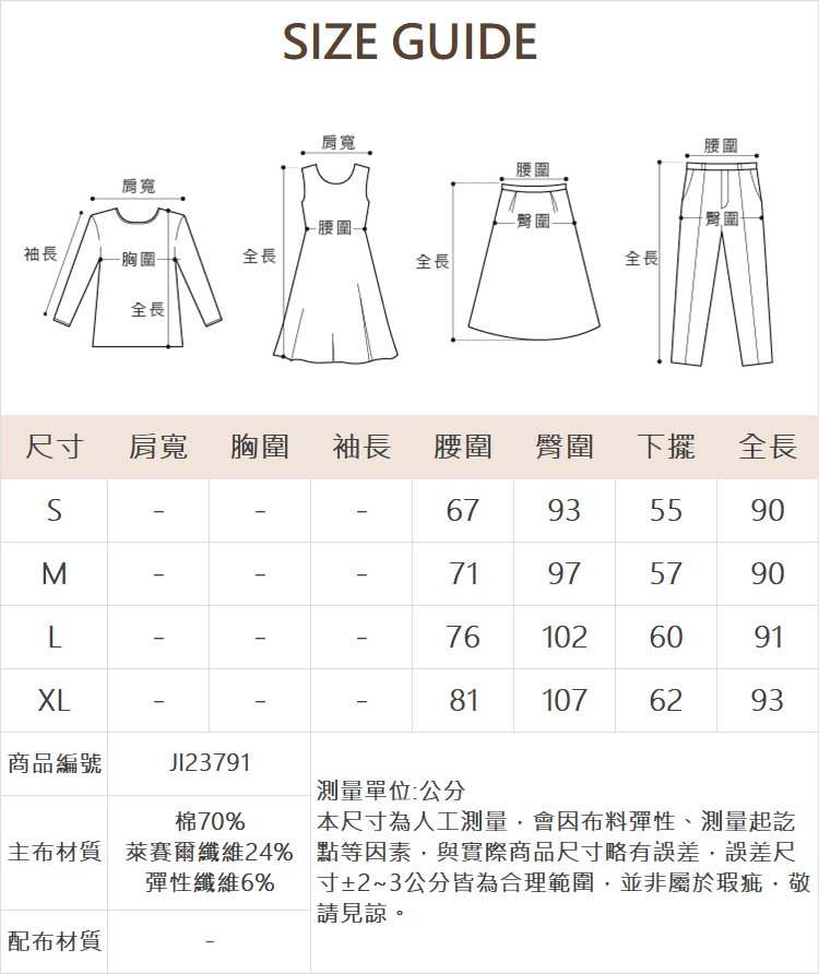 JOAN8分褲長牛仔直寬褲