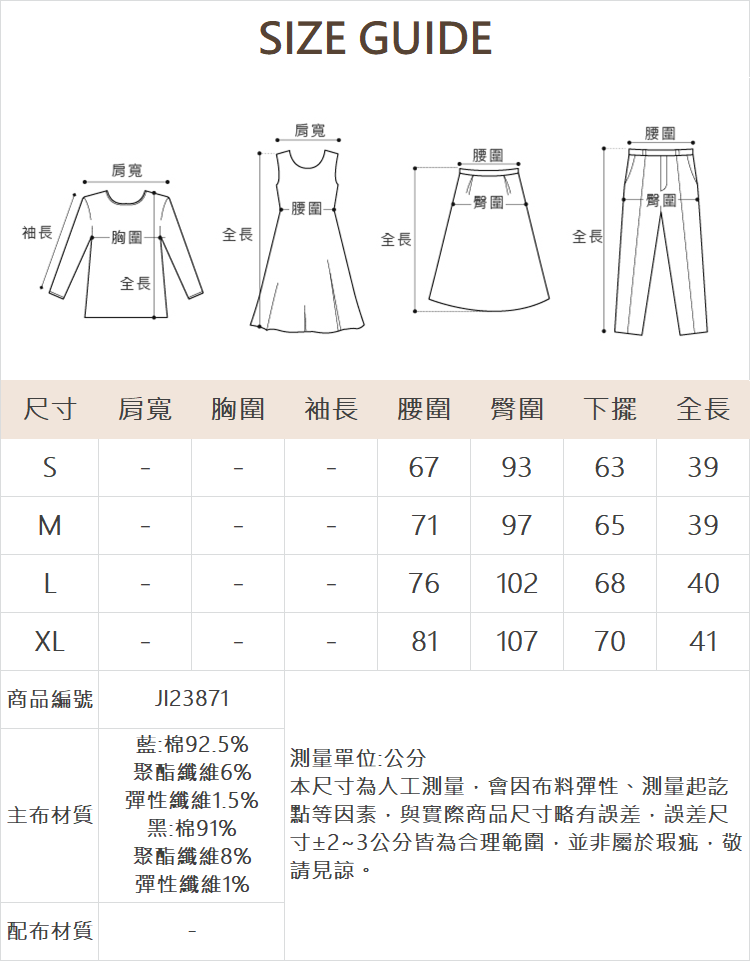 JOAN立體星星鋼印短褲