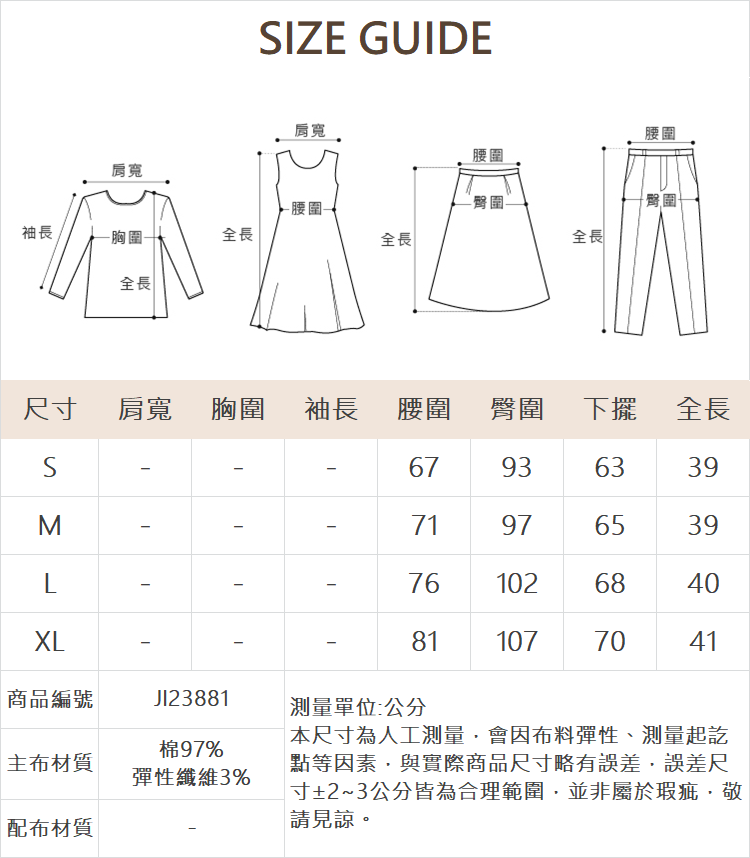 JOA立體星星鋼印短褲-白