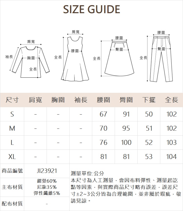 JOAN腰頭拼接羅馬喇叭褲