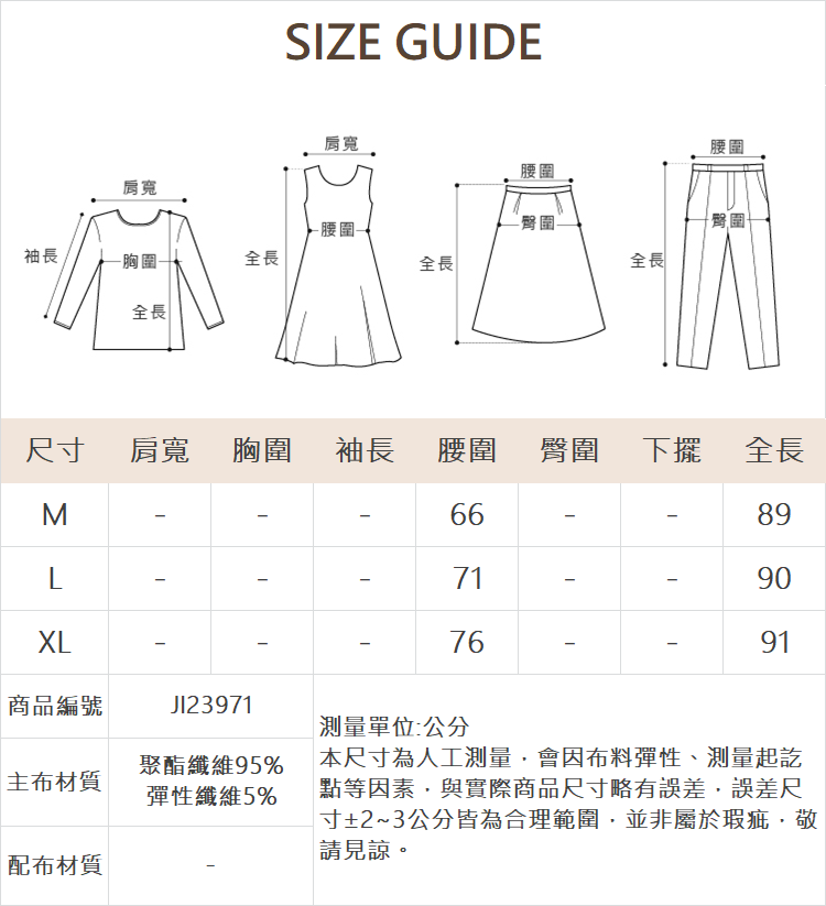 JOAN夏季涼爽彈性壓褶9分寬褲-附吊飾