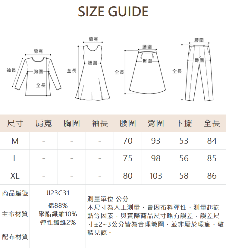 JOAN深淺配色8分牛仔直寬褲