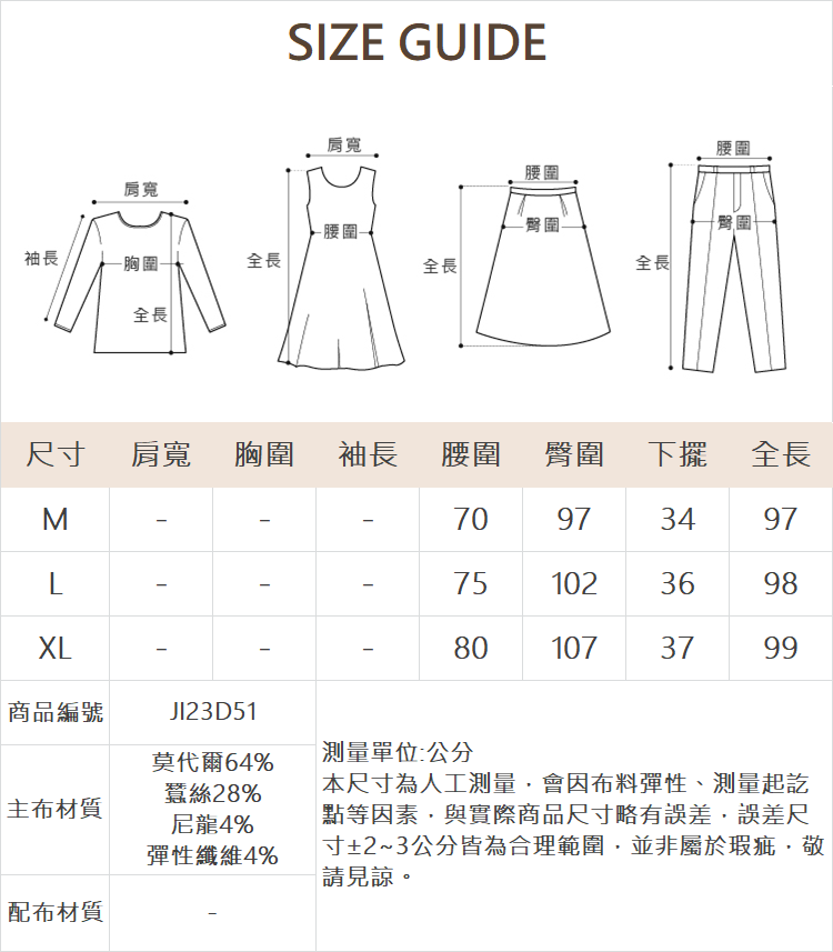 JOAN輕薄棉質可反摺輕鬆褲