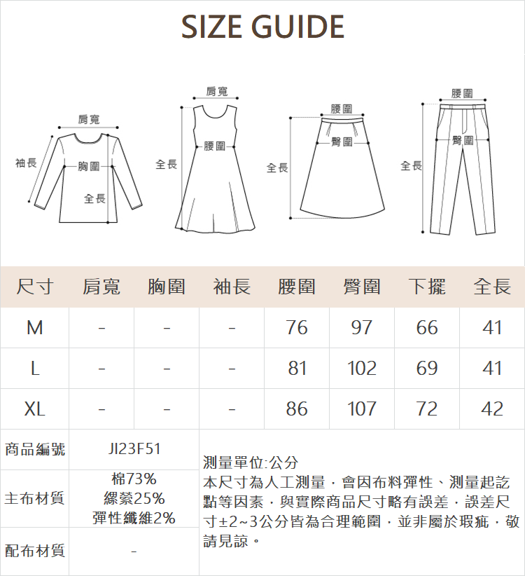 JOAN水洗棉不對稱短褲裙