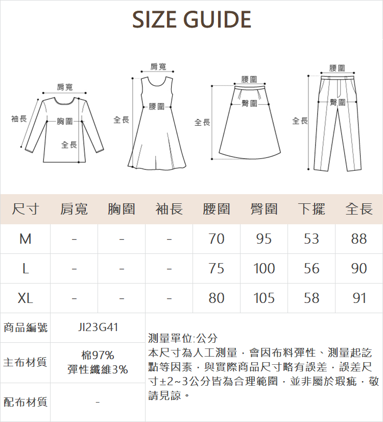 JOAN雙層抽鬚褲口9分寬褲