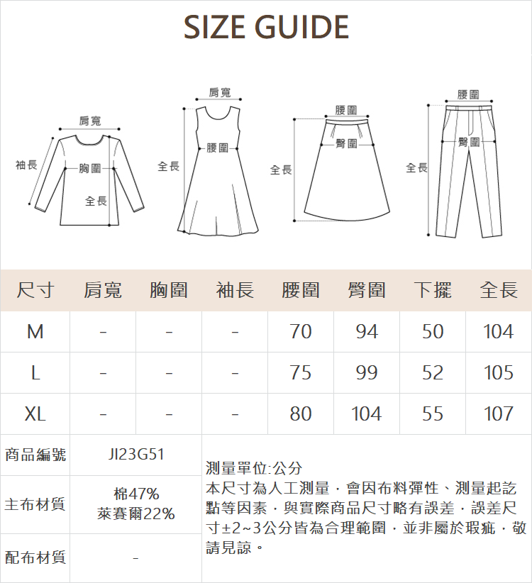 JOAN色塊抽鬚反摺牛仔直寬褲