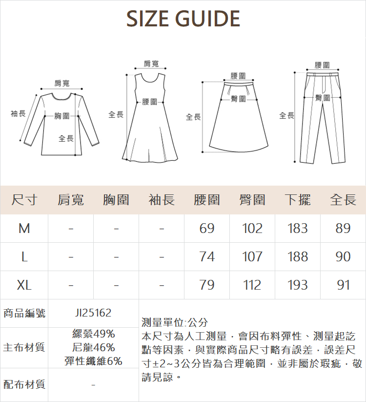 JOAN不對稱裙襬彈性長裙