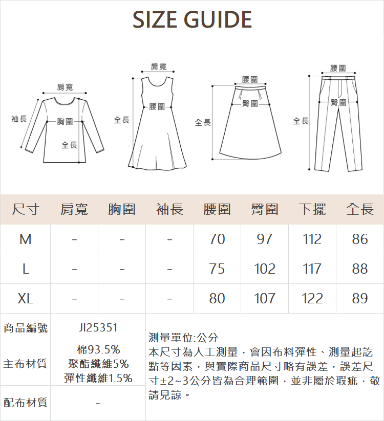 JOAN流行必備工裝貼帶牛仔裙