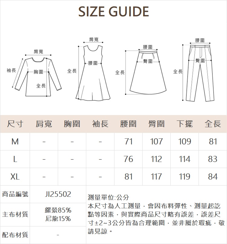 JOAN肌理面感可抽皺工裝裙