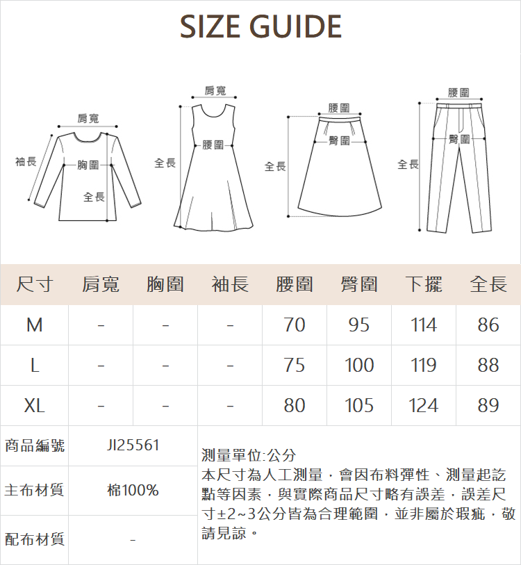 JOAN個性磨損工藝鉛筆裙