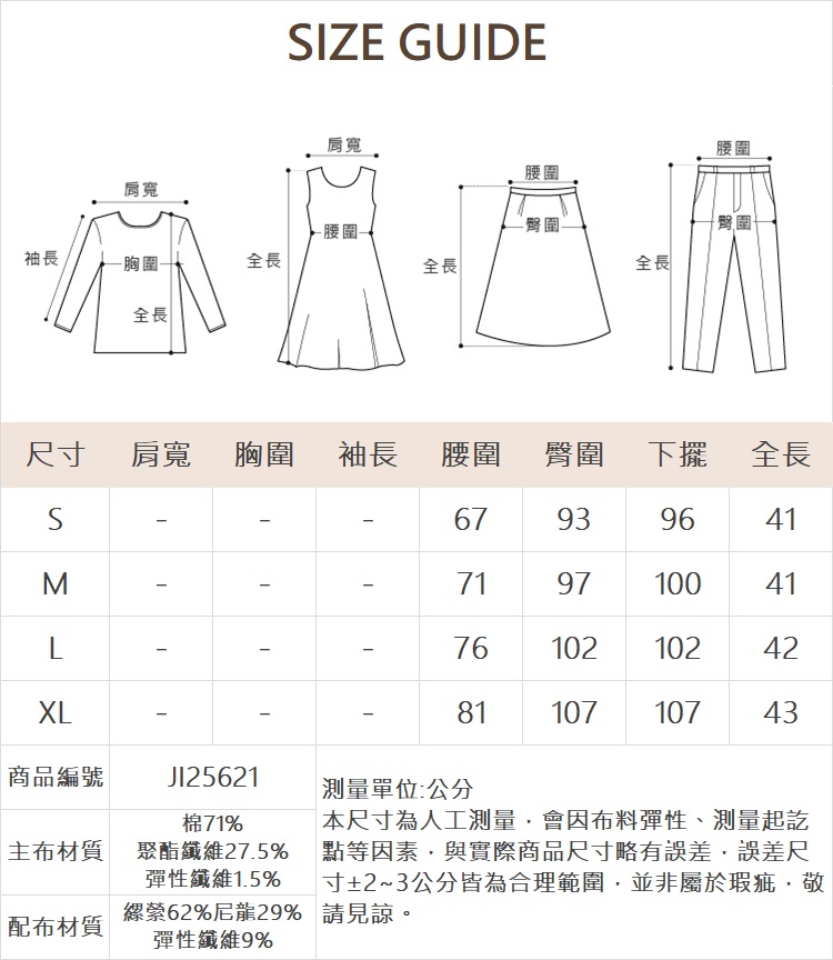 JOAN貼帶A字短裙-牛仔