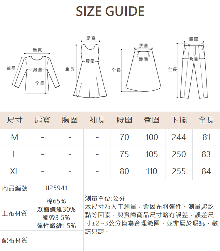 JOAN貼袋排扣多片裙-牛仔色