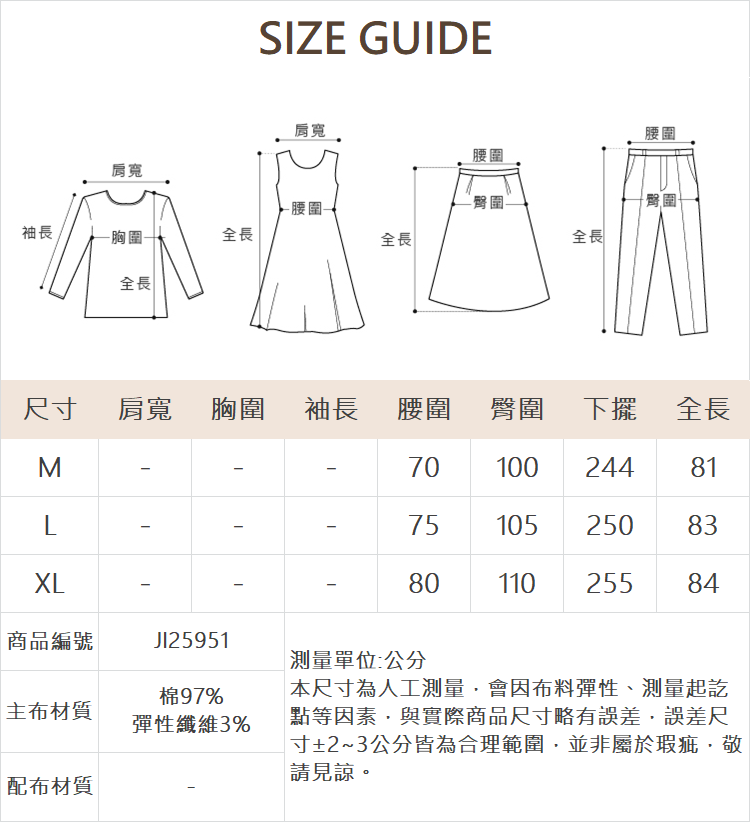 JOAN貼袋排扣多片裙-素色