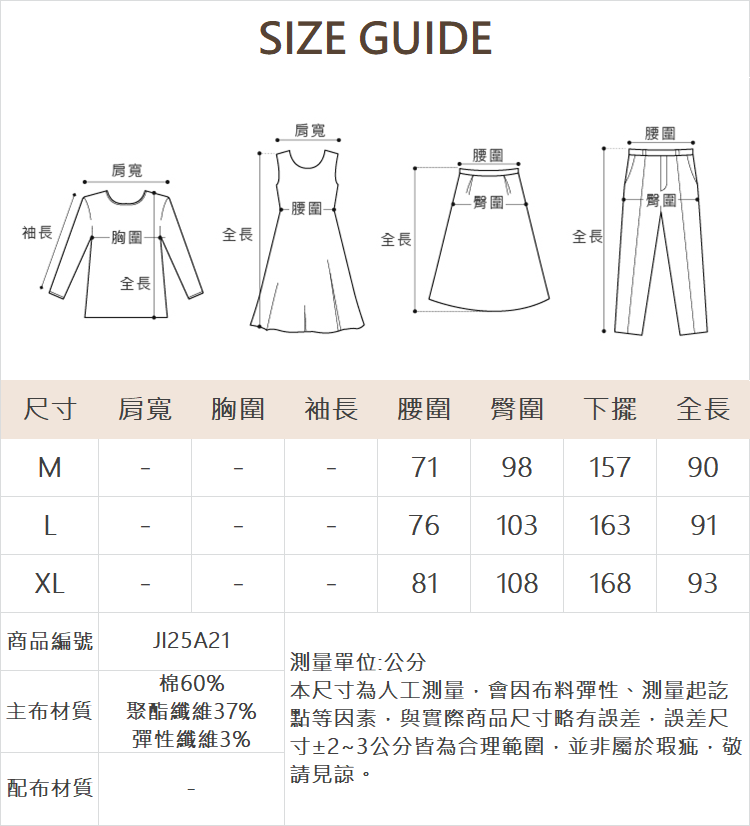 JOAN長板開岔類魚尾牛仔裙-附腰帶