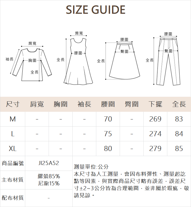 JOAN自然皺感輕盈中長裙-附絲巾吊飾