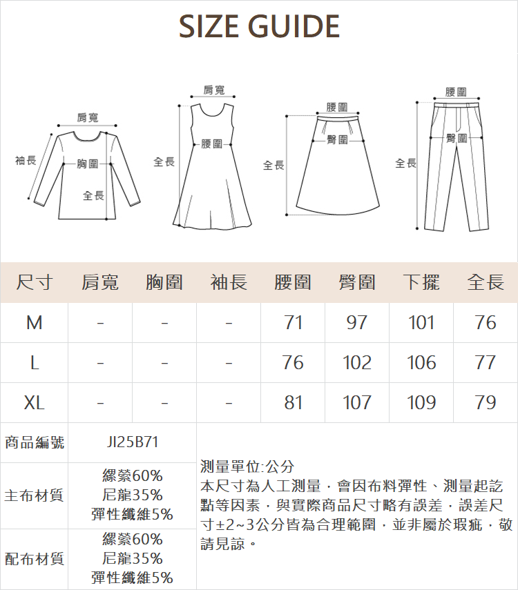 JOAN側邊色塊拼接彈性鉛筆裙