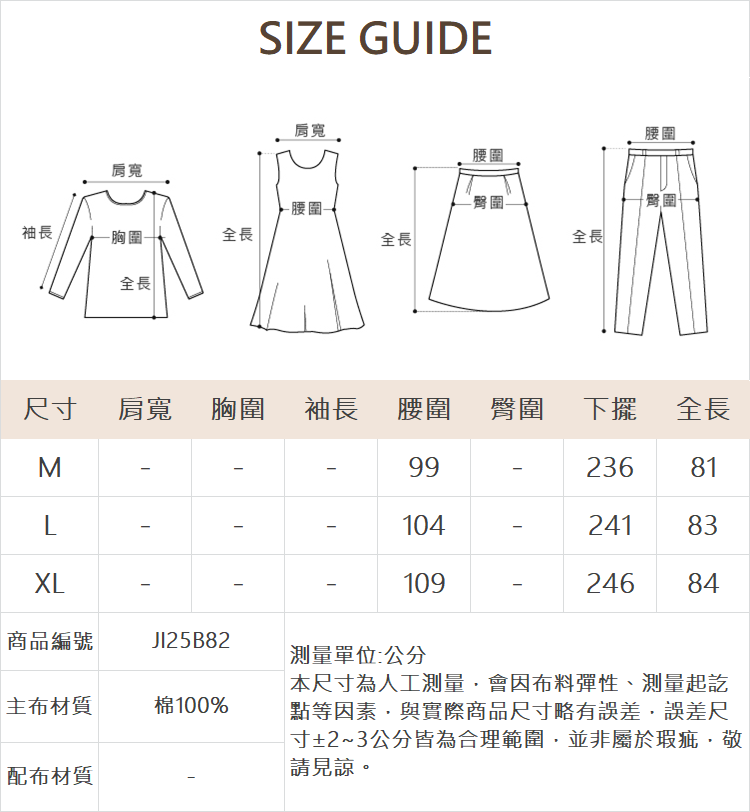 JOAN活力色塊渡假印花棉質裙