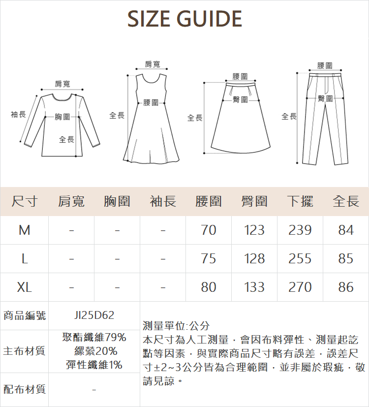 JOAN仙氣蕾絲擺長裙