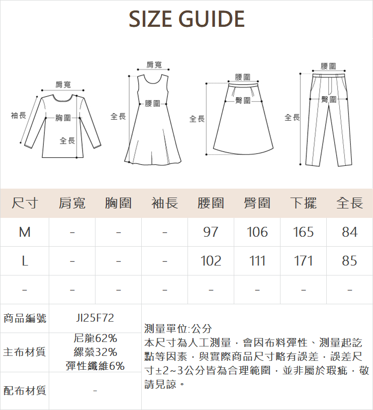 JOAN腰頭牛仔拼接彈性長裙