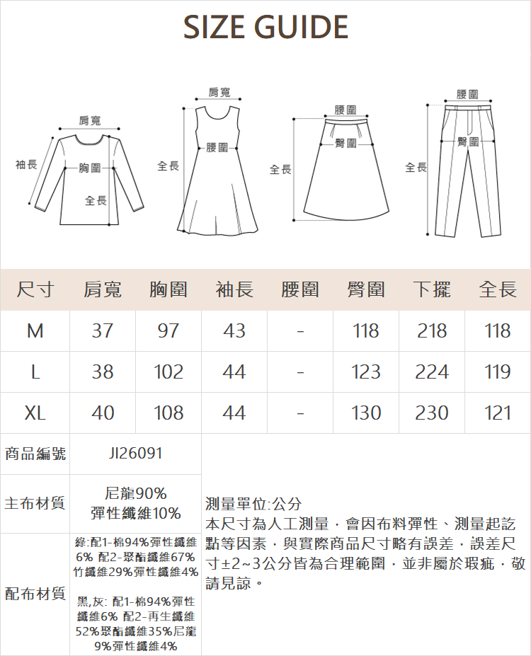 JOAN異素材拼接六分袖壓褶洋裝