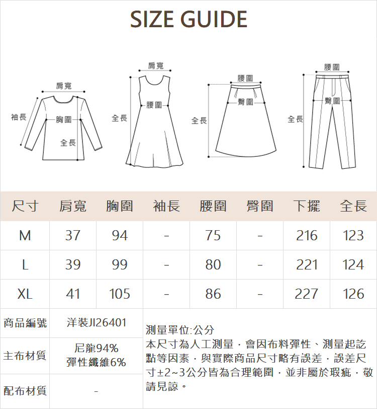 JOAN兩件式運動風洋裝