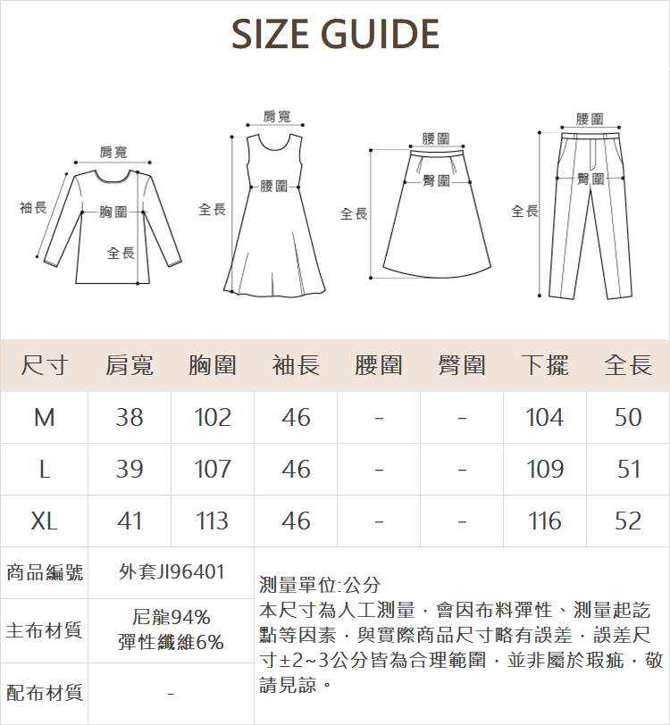 JOAN兩件式運動風洋裝