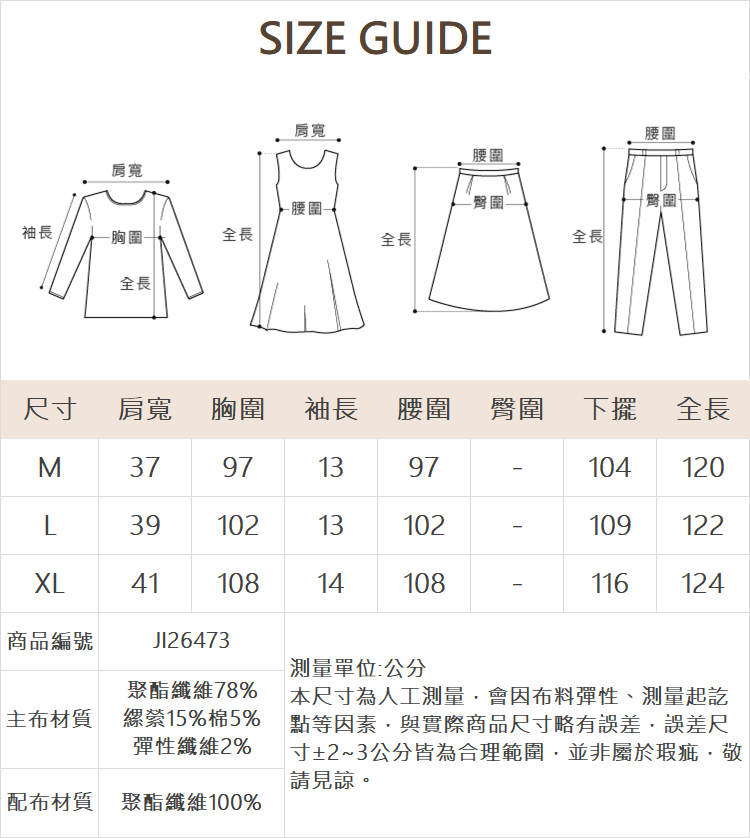 JOAN香風拼接壓摺裙襬洋裝