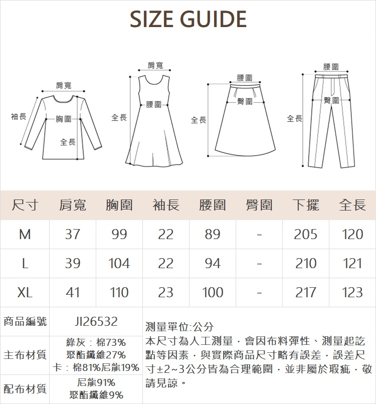 JOAN工裝風異材拼接抽腰洋裝