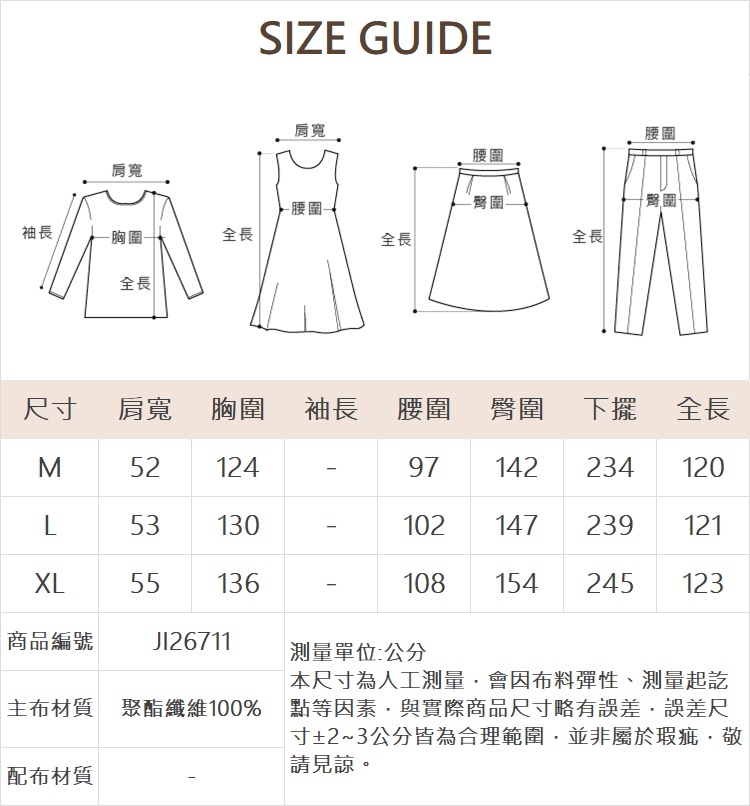 JOAN抽皺效果散擺洋裝