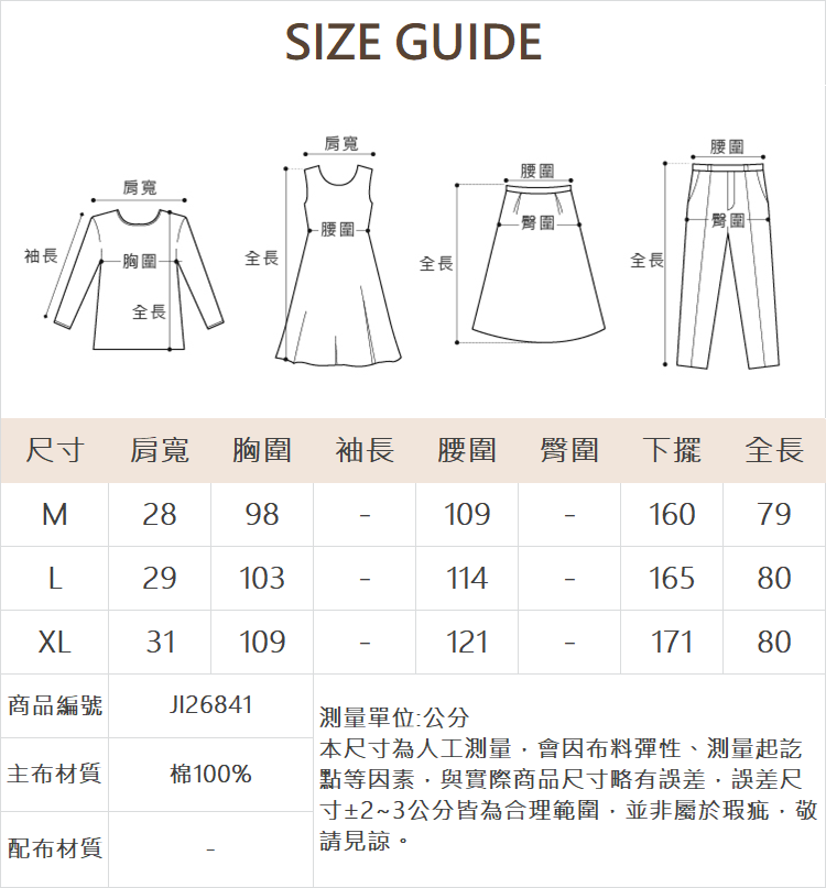 JOAN牛仔方領抽腰洋裝