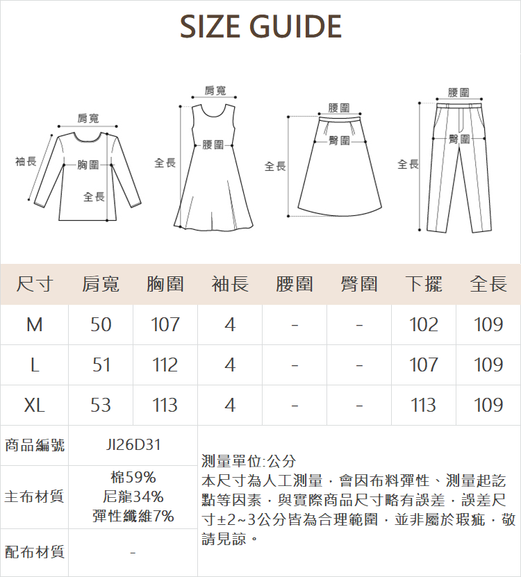 JOAN兩側配色彈性休閒洋裝