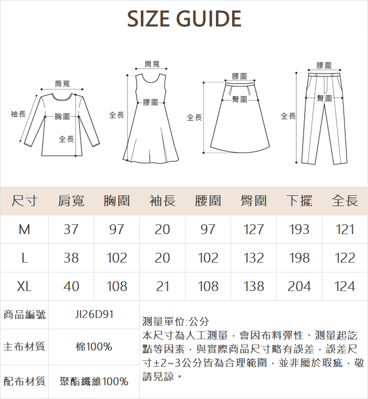 JOAN異素材拼接壓褶裙擺洋裝