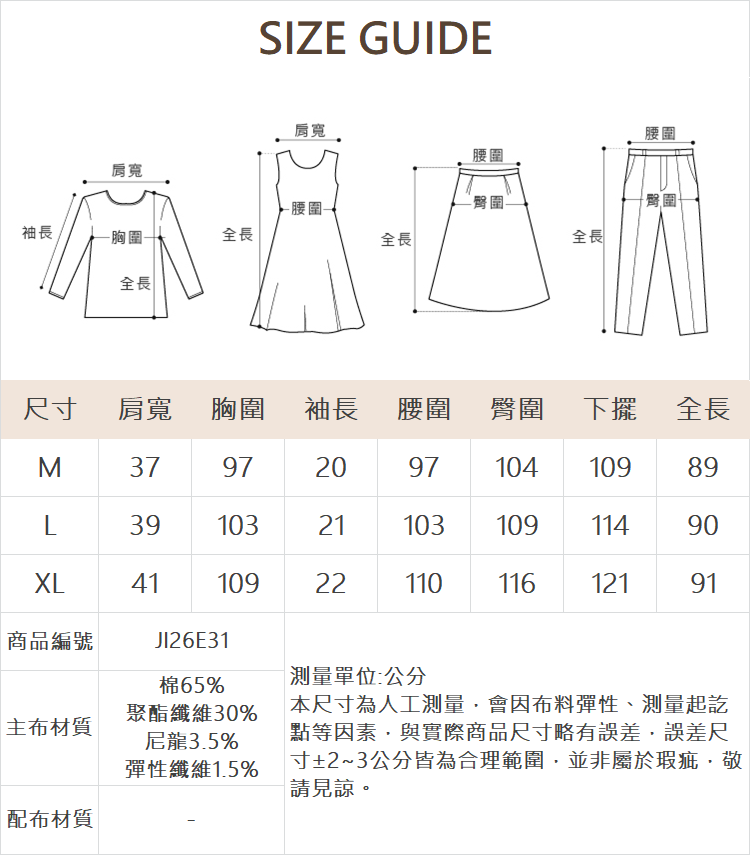 JOAN俏麗短版直線條牛仔洋裝-附斜背包