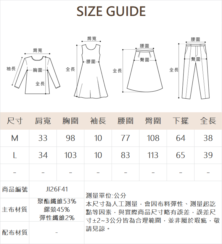 JOAN彈性俐落連身褲